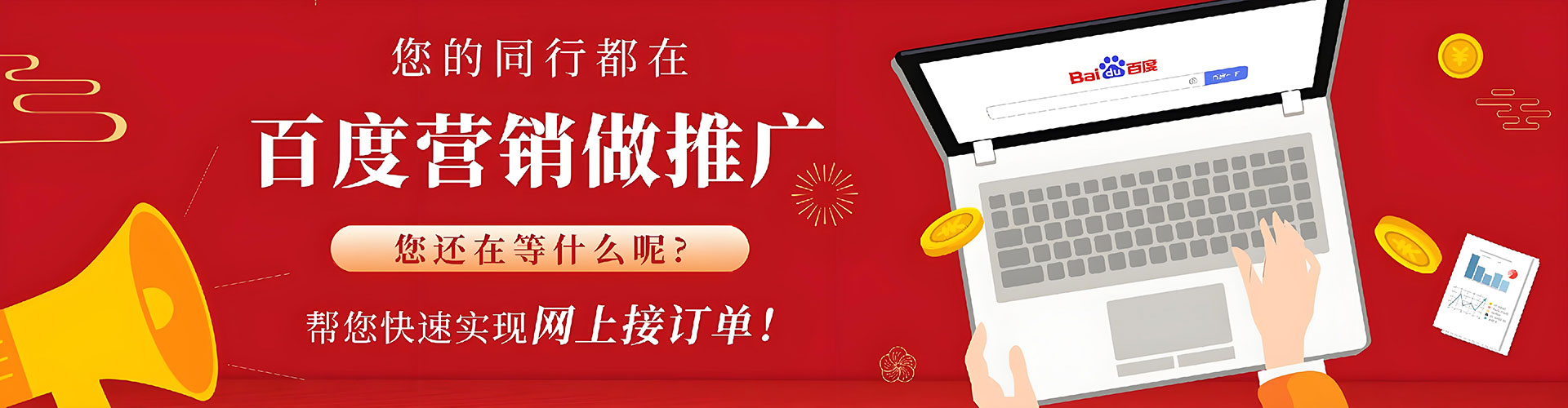 丹巴百度开户高返点